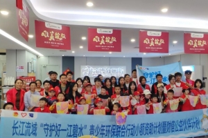 ​[守护好一江碧水]秀非遗之美·赴澧水之约“碧水印记·绿动未来” ... ...