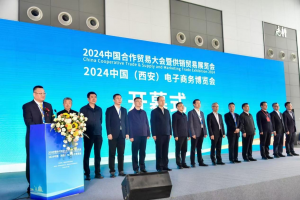 榆林市商务局组团参加2024中国（西安）电子商务博览会