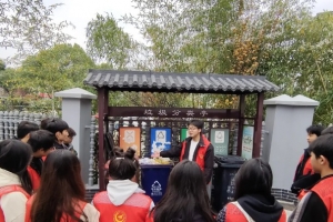 美丽中国·青春行动——2024 年“青·趣分类”青少年生活垃圾分类行动进社区 ...