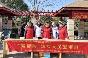 益出行公益 | “灵蛇飞腾、筑梦水岸”五常社区新春游园会圆满落幕！ ... ...