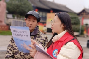 大众慈善·聚爱双江”慈善一条街｜|“健康生活方式·远离糖尿病困扰”慈善活动 ...