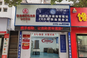 张家界：救助服务，24小时不打烊