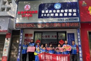 24小时救助服务点成学生寒假社会实践热门“打卡点”