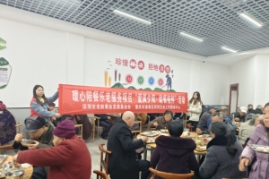 暖心陪餐乐老服务||“爱满夕阳·助餐相伴”活动（一）