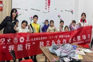 童心向阳·巧手献礼——九龙坡区石坪桥街道新视界社区儿童3.8妇女节创意手工活动 ...