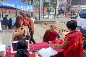 健康公益进社区 爱心服务暖人心