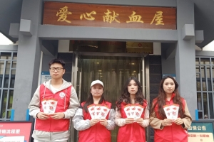 热血传承雷锋精神 奉献点亮文明之光