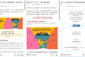 AI赋能、手作减压、共益集市……2025瓶窑镇社工宣传周系列活动圆满结束 ...