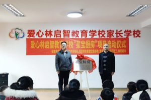 张家界：“星宝厨房”项目启动，助力孤独症儿童掌握生活自理能力 ...