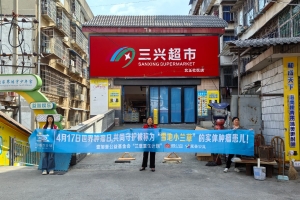 世界肿瘤日守护雪地小兰草，社会力量在行动
