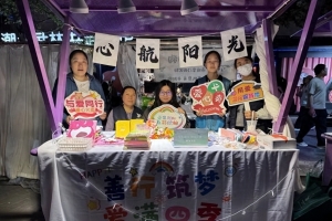 “善行筑梦·爱满四季”的爱心义卖活动在杭州武林夜市暖心举办 ...
