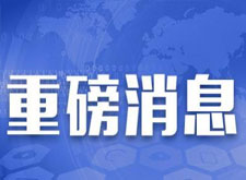 小天晨报：乌鲁木齐市今起发放消费券；乌市春季道路修补启动；交警建议市民 ...